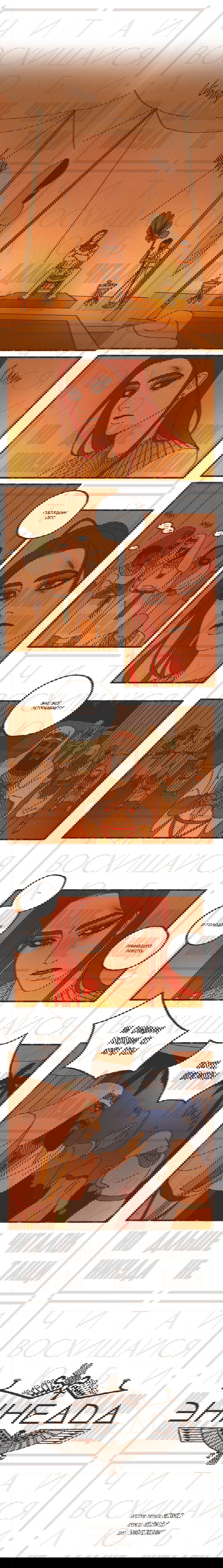 Манга Эннеада - Глава 5 Страница 3