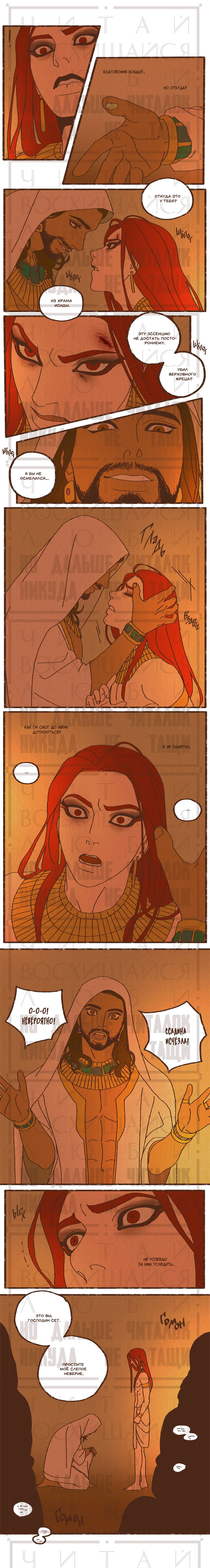 Манга Эннеада - Глава 5 Страница 5