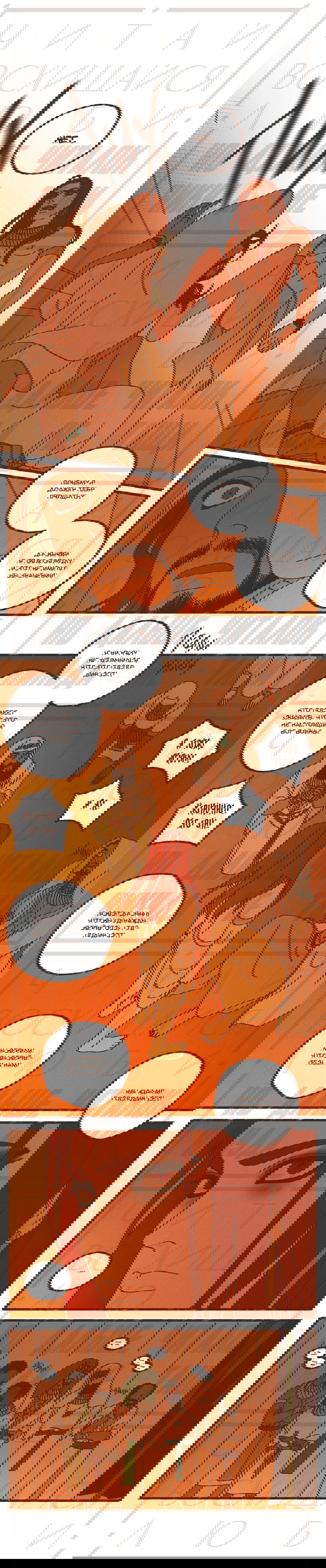 Манга Эннеада - Глава 5 Страница 6