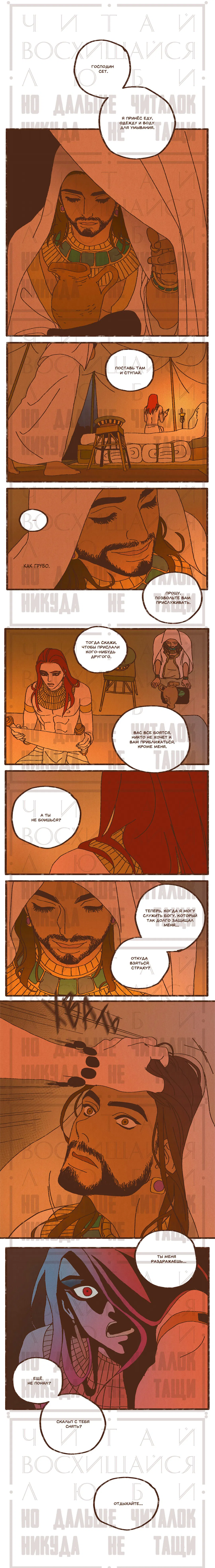 Манга Эннеада - Глава 5 Страница 7