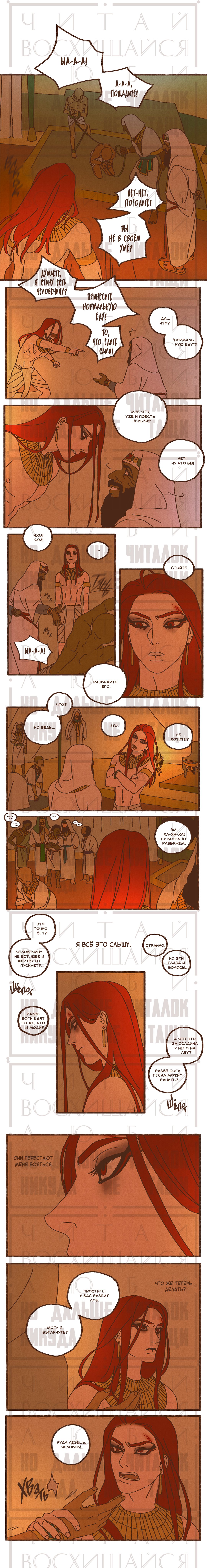 Манга Эннеада - Глава 5 Страница 4