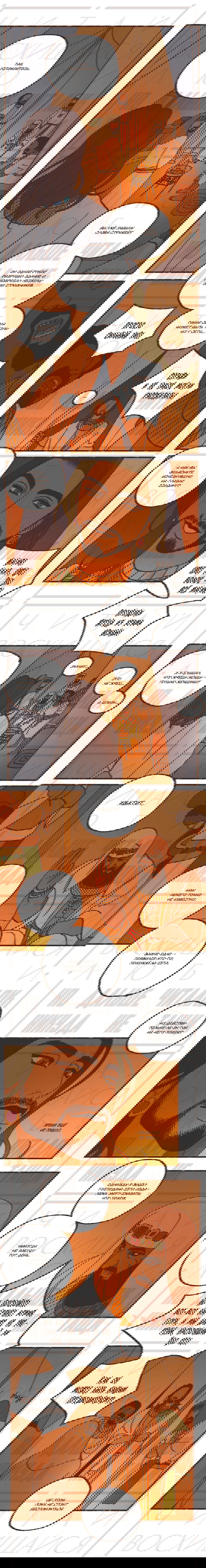 Манга Эннеада - Глава 5 Страница 9