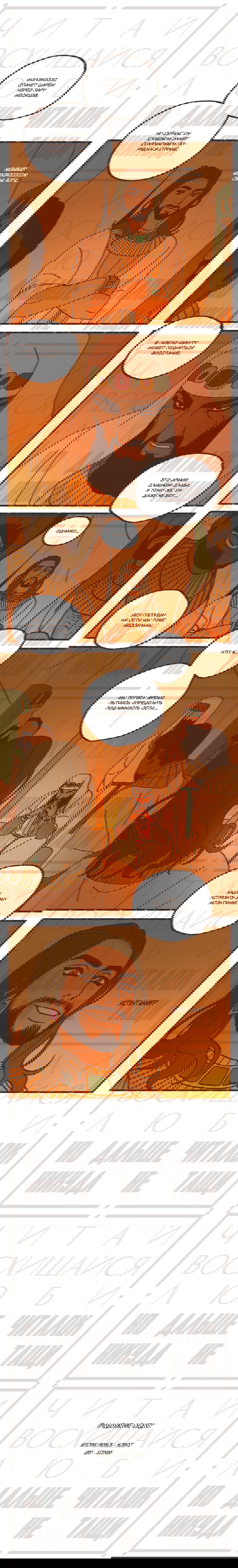 Манга Эннеада - Глава 5 Страница 10