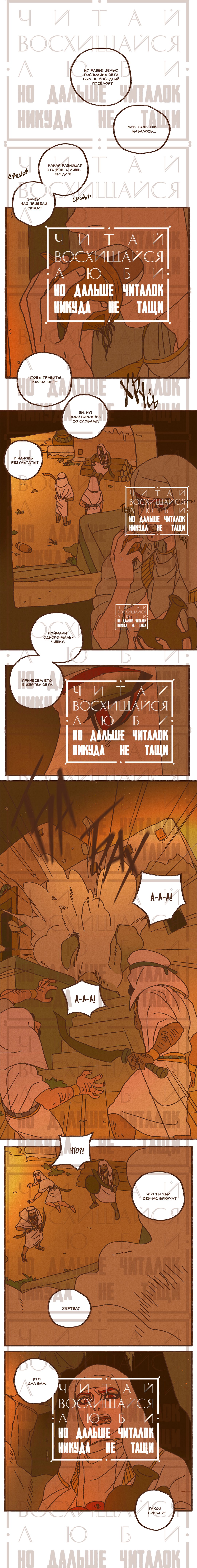 Манга Эннеада - Глава 4 Страница 3