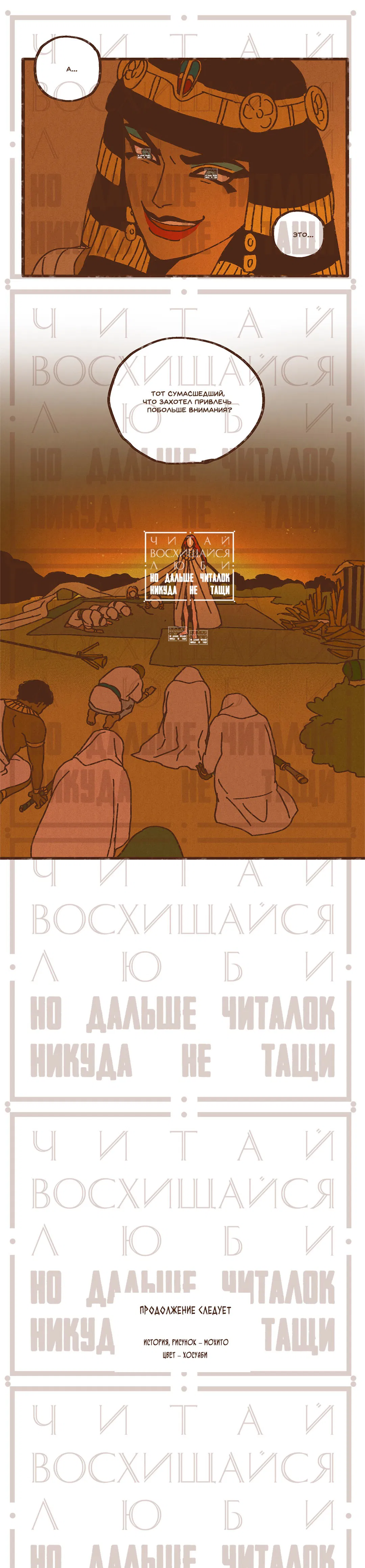 Манга Эннеада - Глава 4 Страница 9