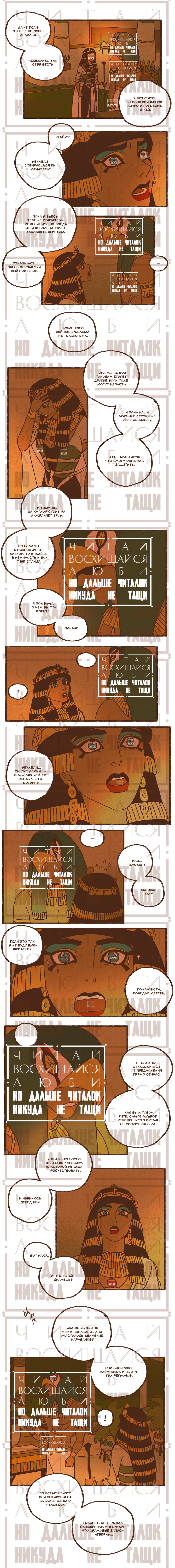 Манга Эннеада - Глава 4 Страница 8