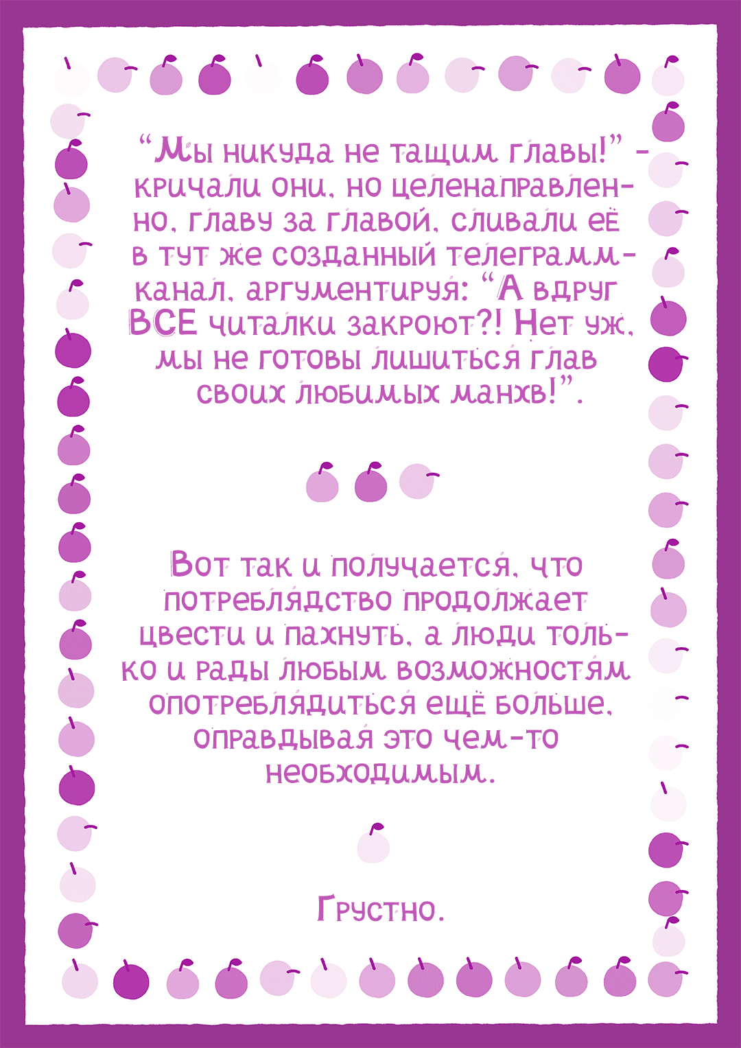 Манга Эннеада - Глава 4 Страница 2