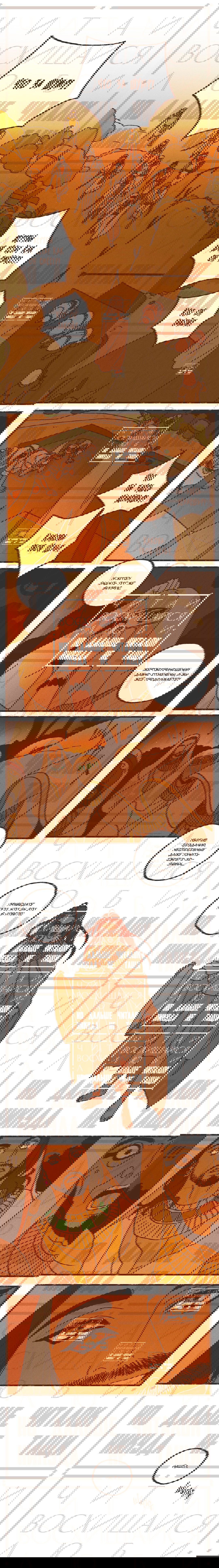 Манга Эннеада - Глава 4 Страница 5