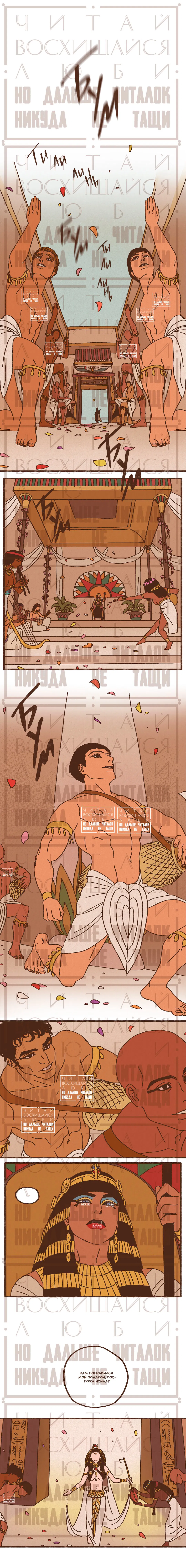 Манга Эннеада - Глава 4 Страница 6