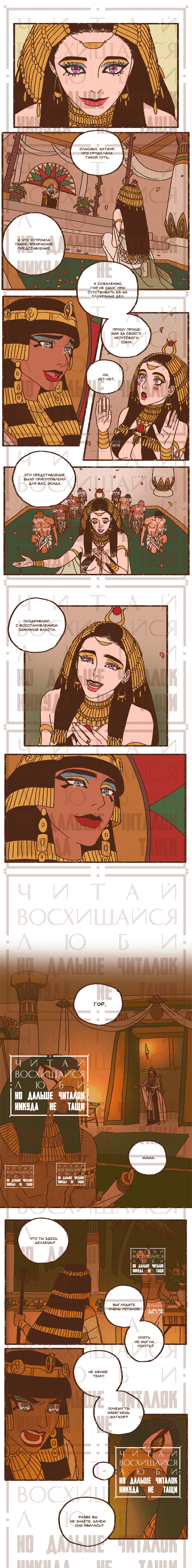 Манга Эннеада - Глава 4 Страница 7