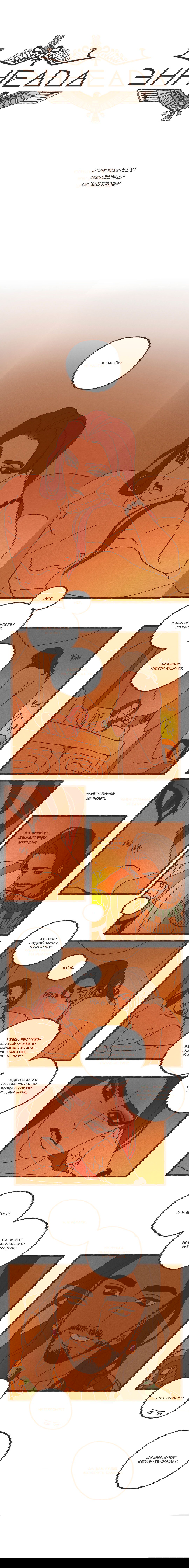 Манга Эннеада - Глава 11 Страница 3