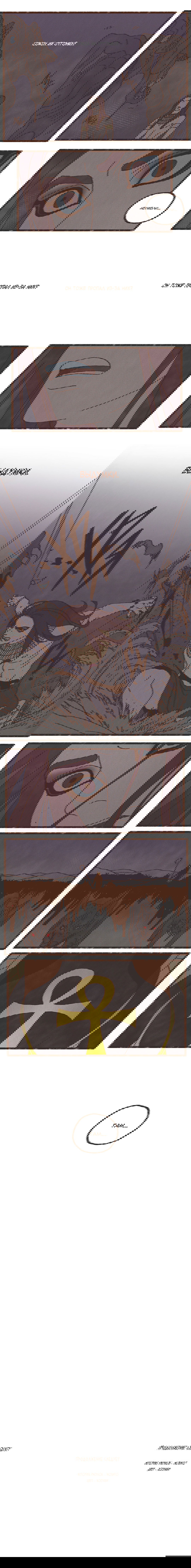 Манга Эннеада - Глава 11 Страница 8