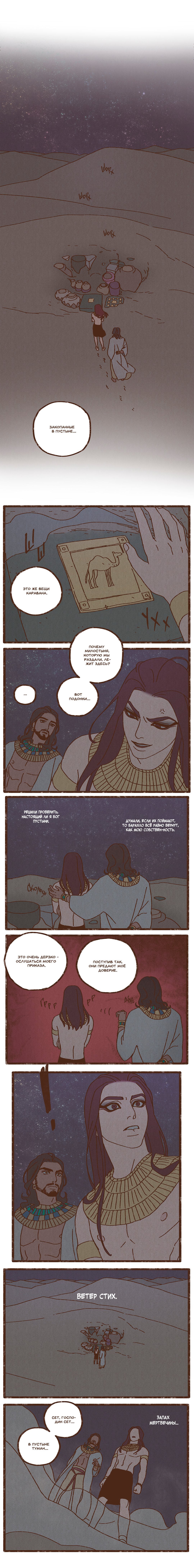 Манга Эннеада - Глава 11 Страница 4