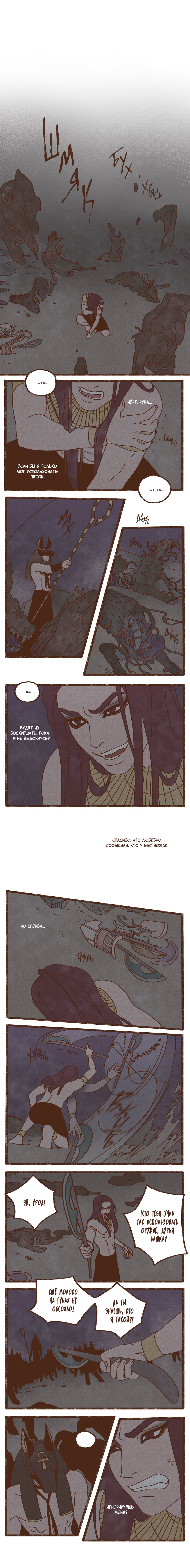 Манга Эннеада - Глава 12 Страница 3