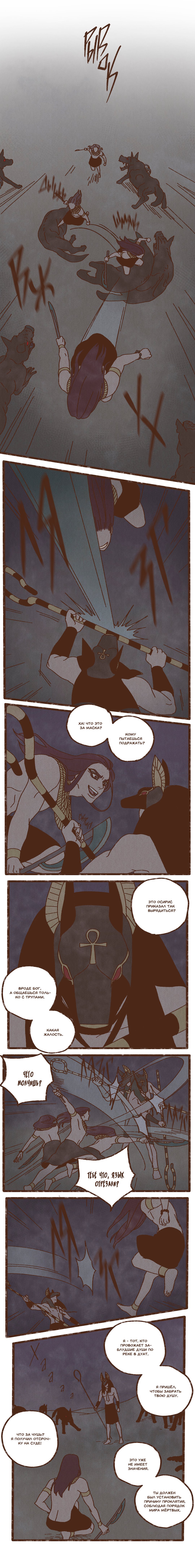 Манга Эннеада - Глава 12 Страница 4