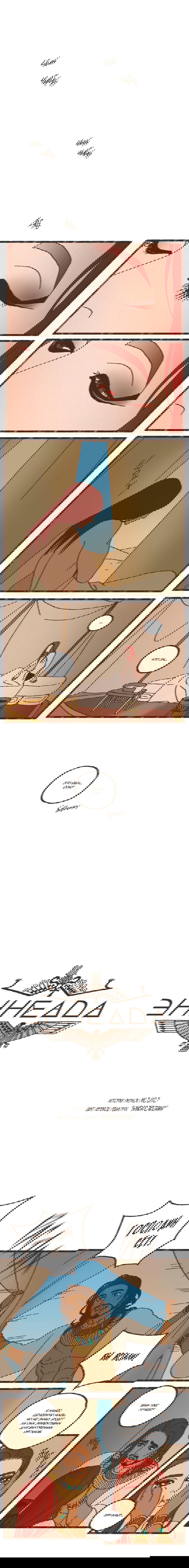 Манга Эннеада - Глава 13 Страница 2