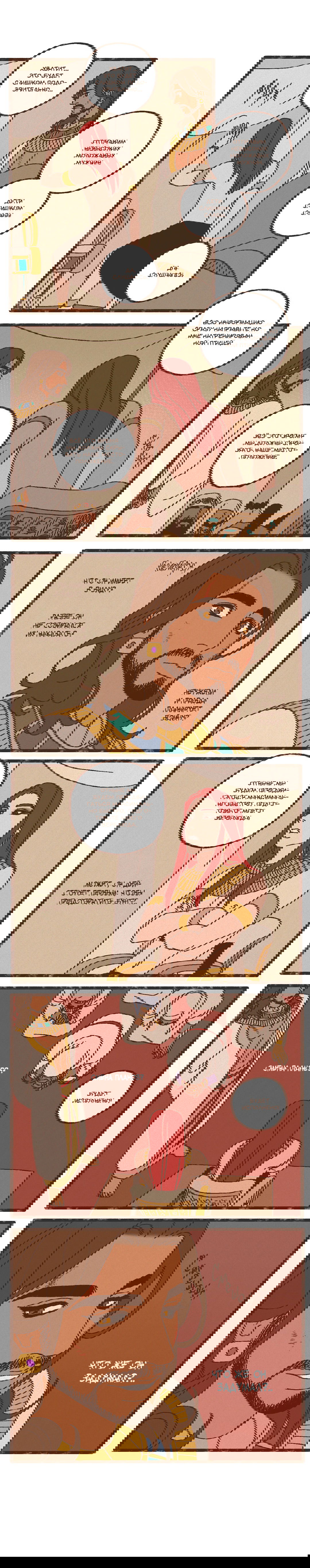 Манга Эннеада - Глава 14 Страница 6