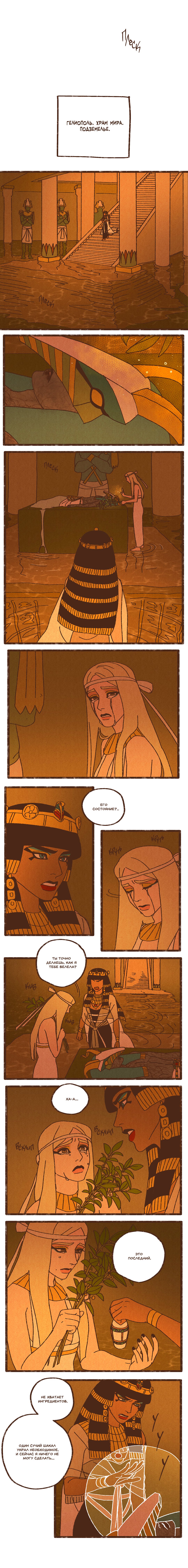 Манга Эннеада - Глава 14 Страница 7