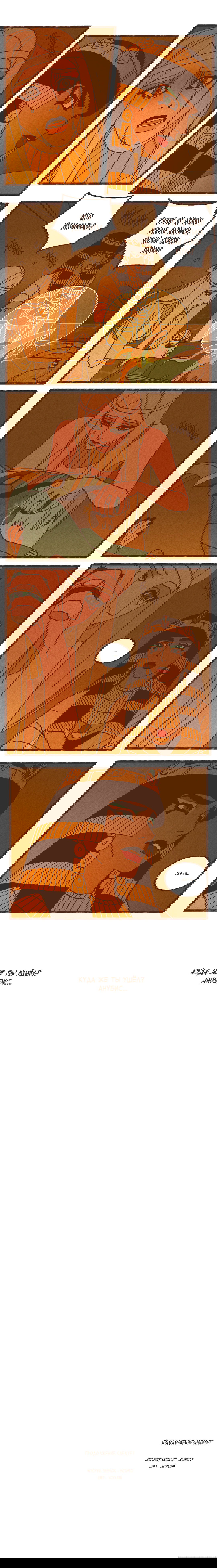 Манга Эннеада - Глава 14 Страница 8