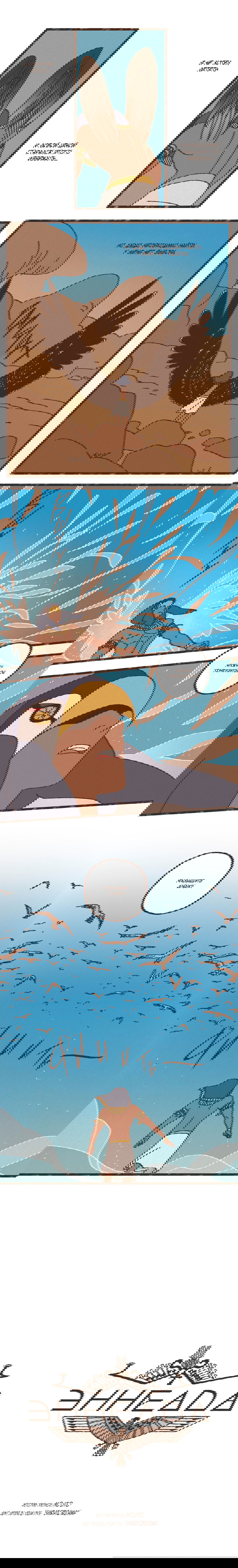 Манга Эннеада - Глава 14 Страница 3