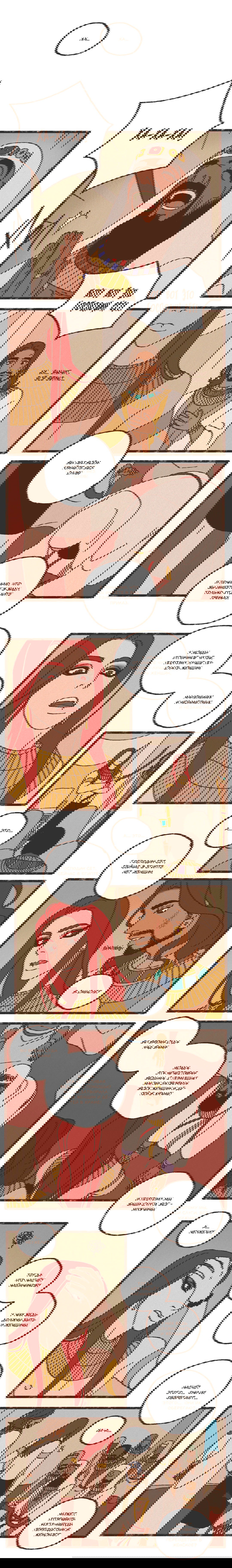 Манга Эннеада - Глава 14 Страница 5