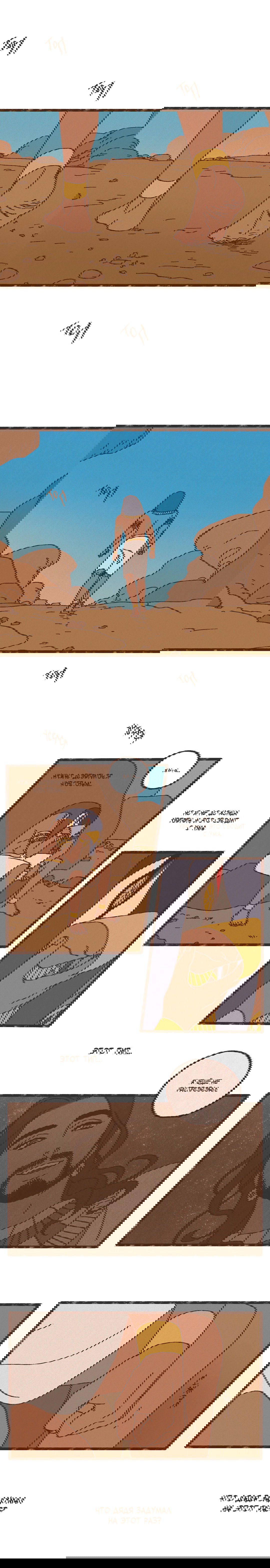 Манга Эннеада - Глава 14 Страница 2