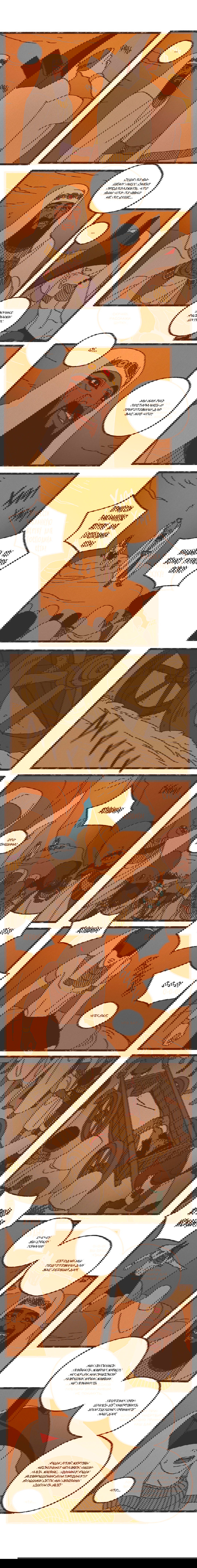 Манга Эннеада - Глава 15 Страница 4