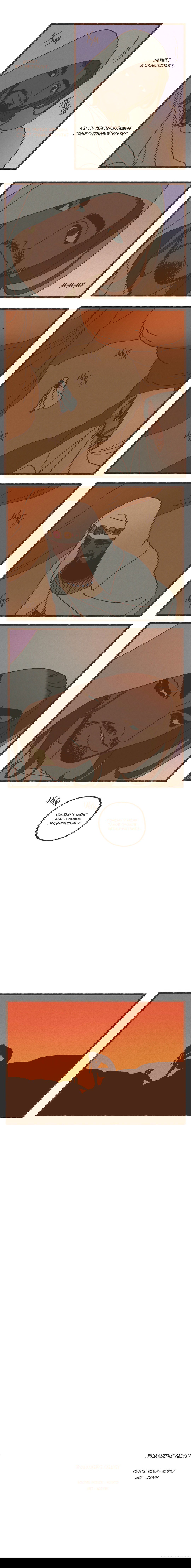 Манга Эннеада - Глава 15 Страница 7