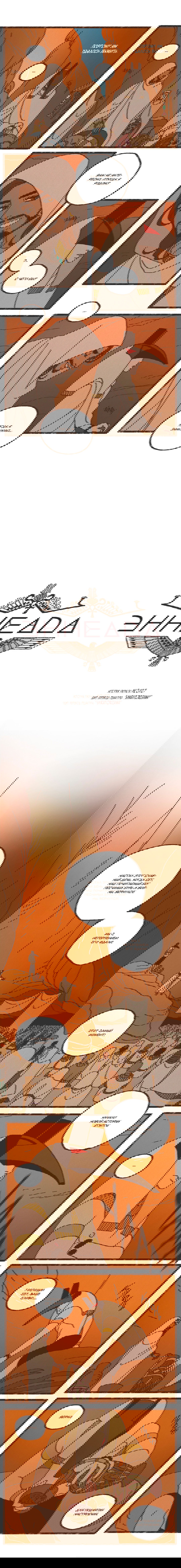 Манга Эннеада - Глава 15 Страница 3