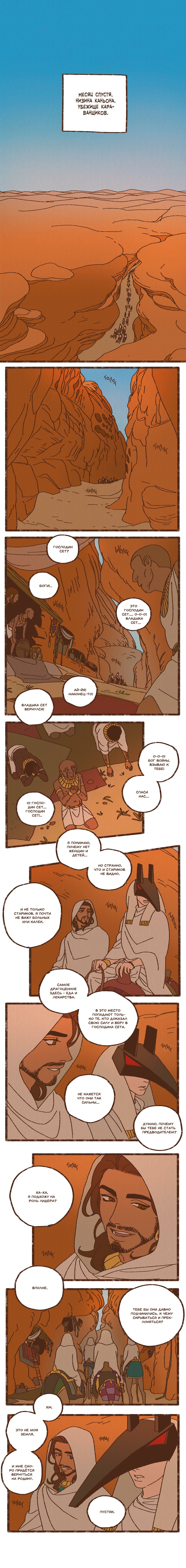 Манга Эннеада - Глава 15 Страница 2