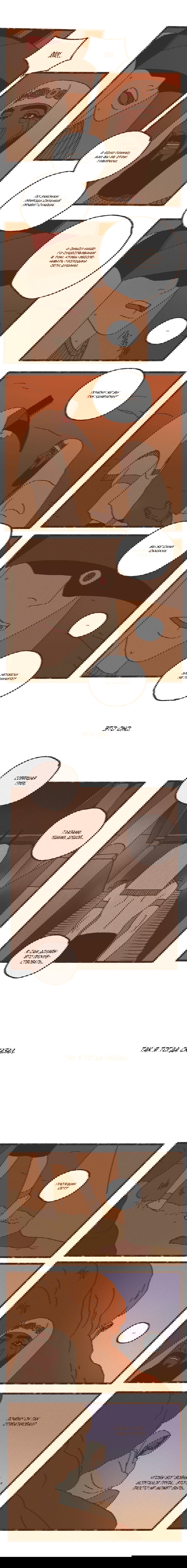 Манга Эннеада - Глава 15 Страница 6