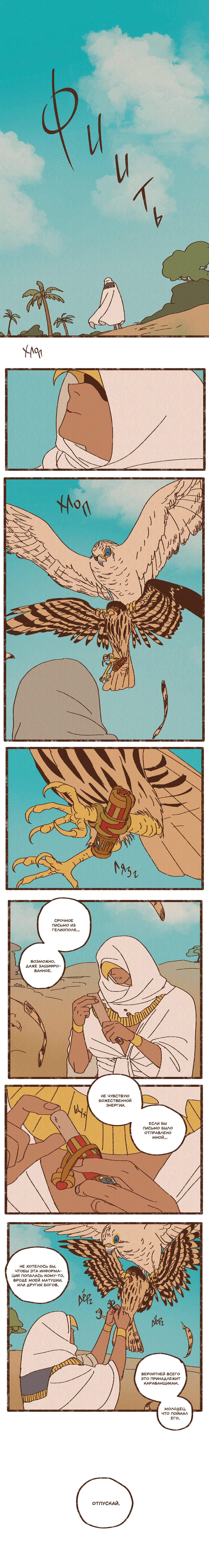 Манга Эннеада - Глава 17 Страница 2