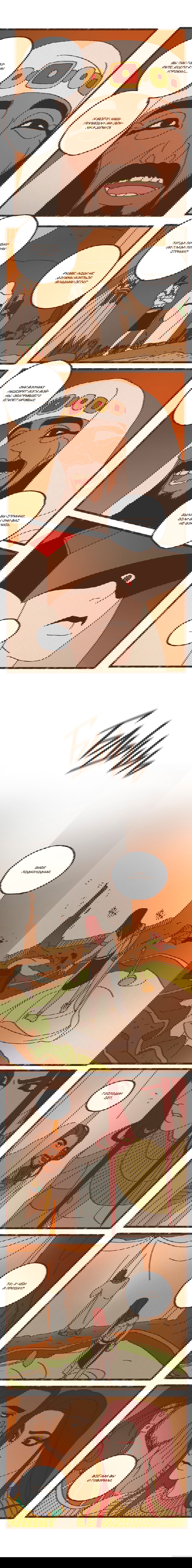 Манга Эннеада - Глава 17 Страница 5