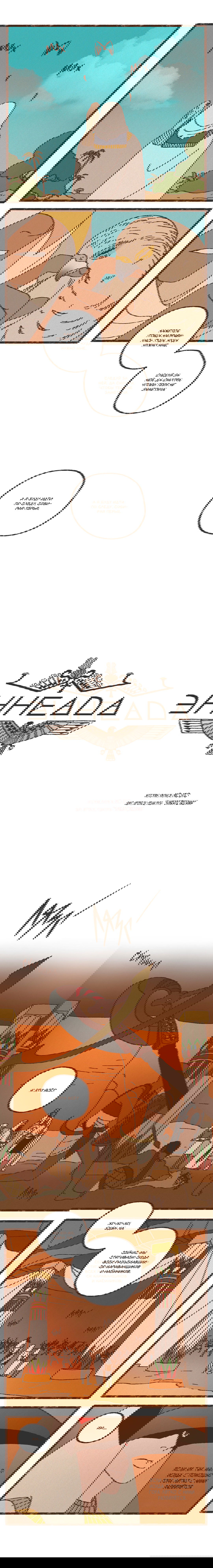 Манга Эннеада - Глава 17 Страница 3