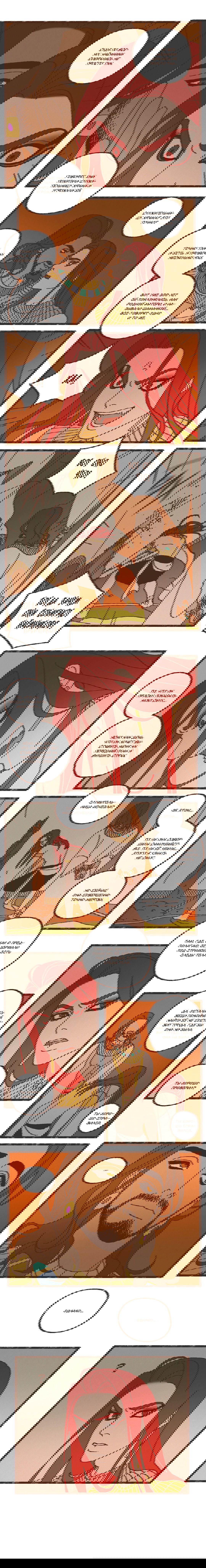 Манга Эннеада - Глава 17 Страница 6