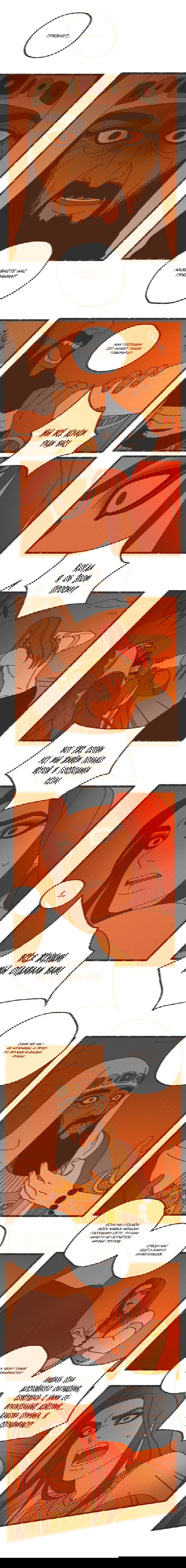 Манга Эннеада - Глава 18 Страница 5