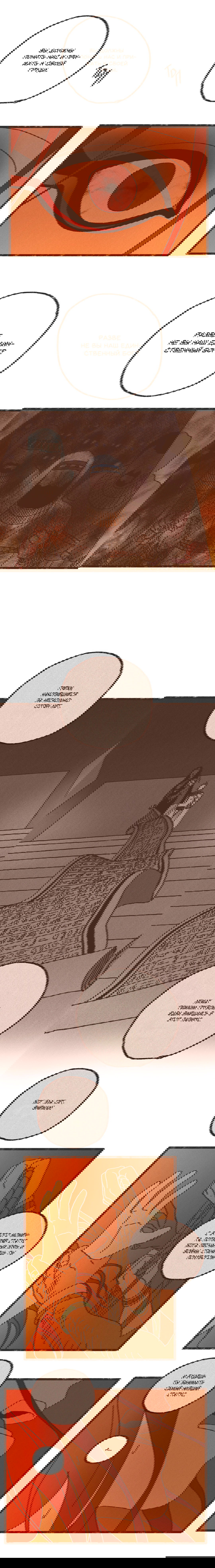 Манга Эннеада - Глава 18 Страница 8