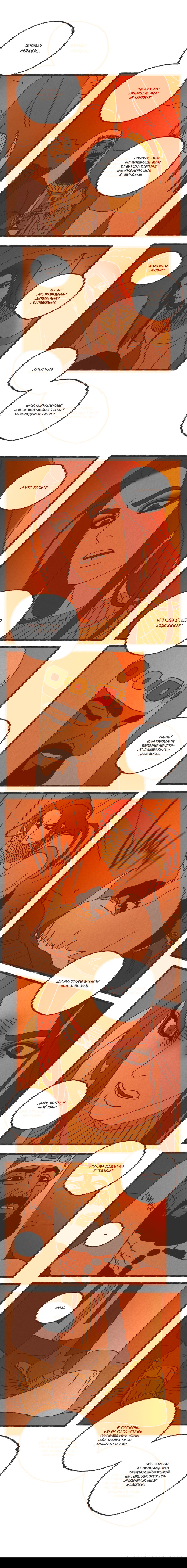 Манга Эннеада - Глава 18 Страница 3