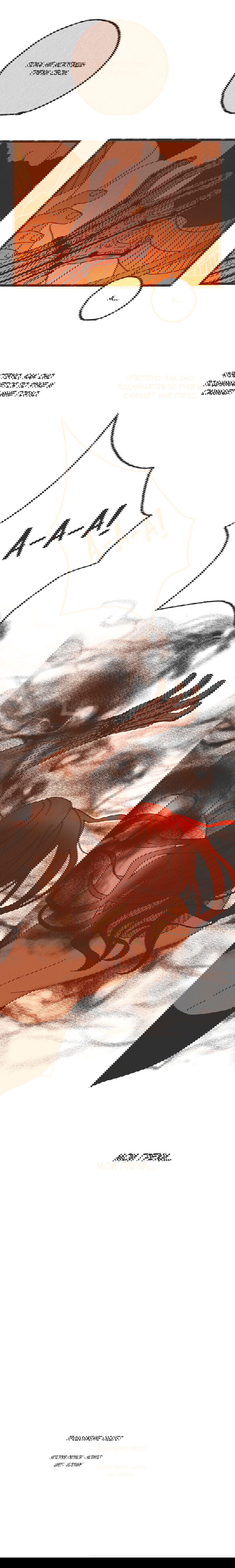 Манга Эннеада - Глава 18 Страница 9