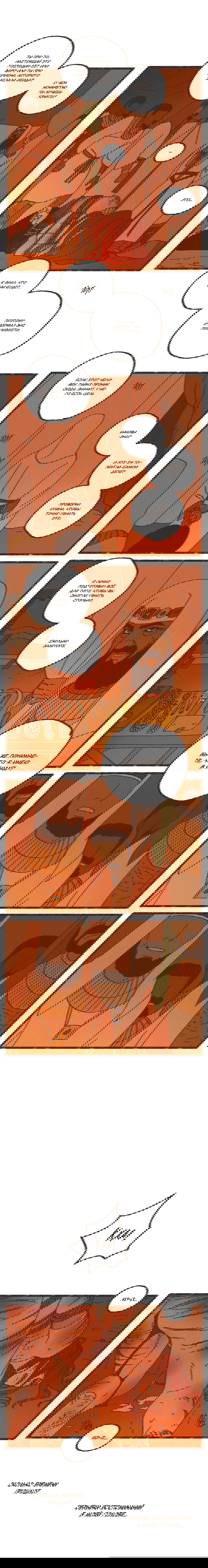 Манга Эннеада - Глава 19 Страница 5