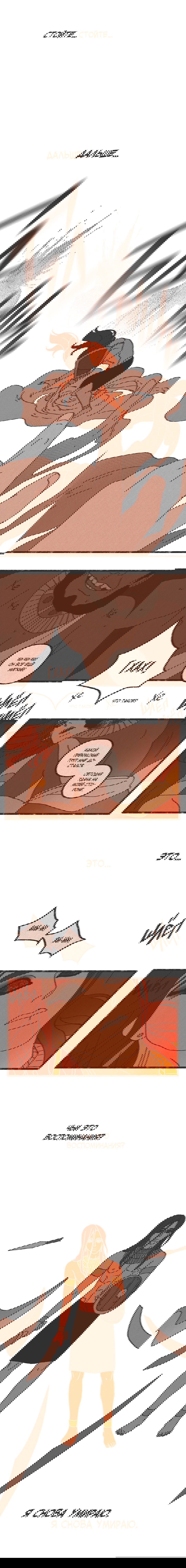 Манга Эннеада - Глава 19 Страница 8