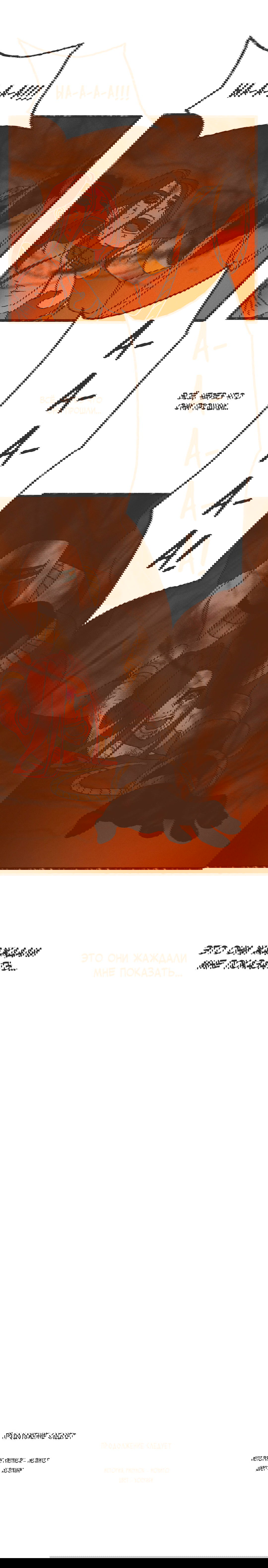 Манга Эннеада - Глава 19 Страница 10