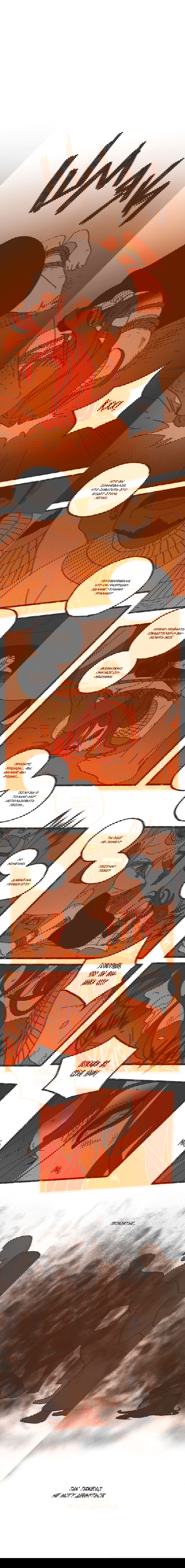 Манга Эннеада - Глава 19 Страница 3