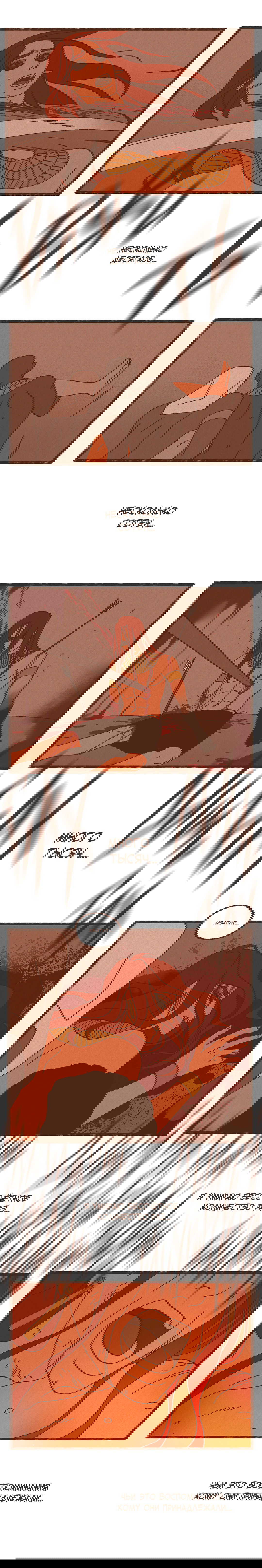 Манга Эннеада - Глава 19 Страница 9