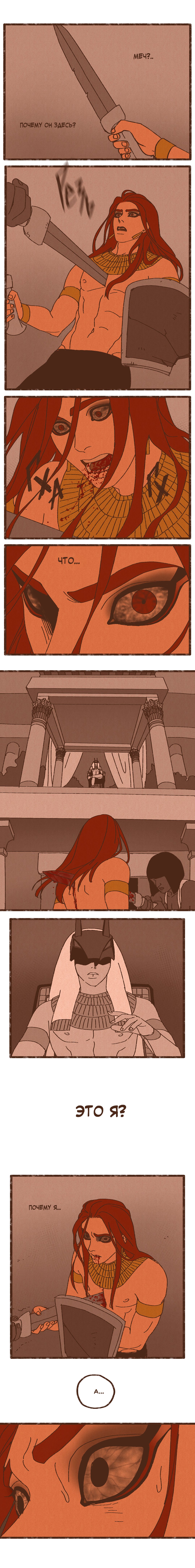 Манга Эннеада - Глава 19 Страница 7