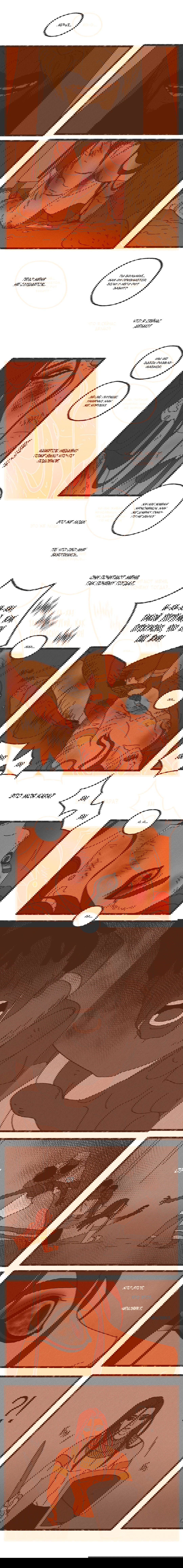 Манга Эннеада - Глава 19 Страница 6