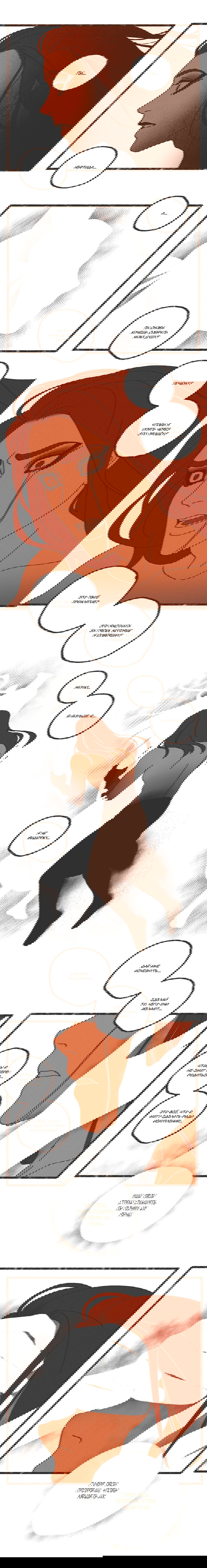 Манга Эннеада - Глава 20 Страница 10