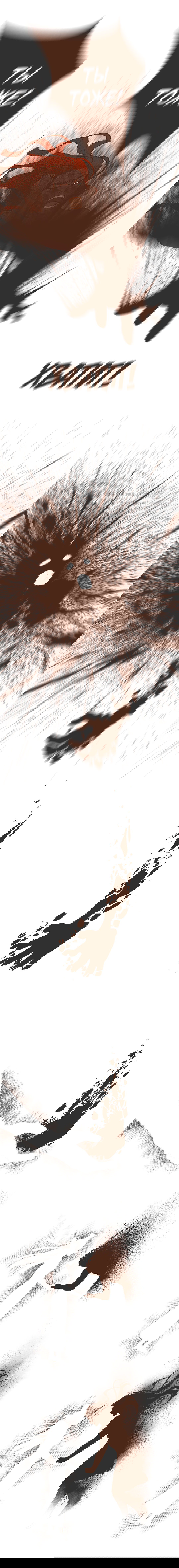 Манга Эннеада - Глава 20 Страница 9