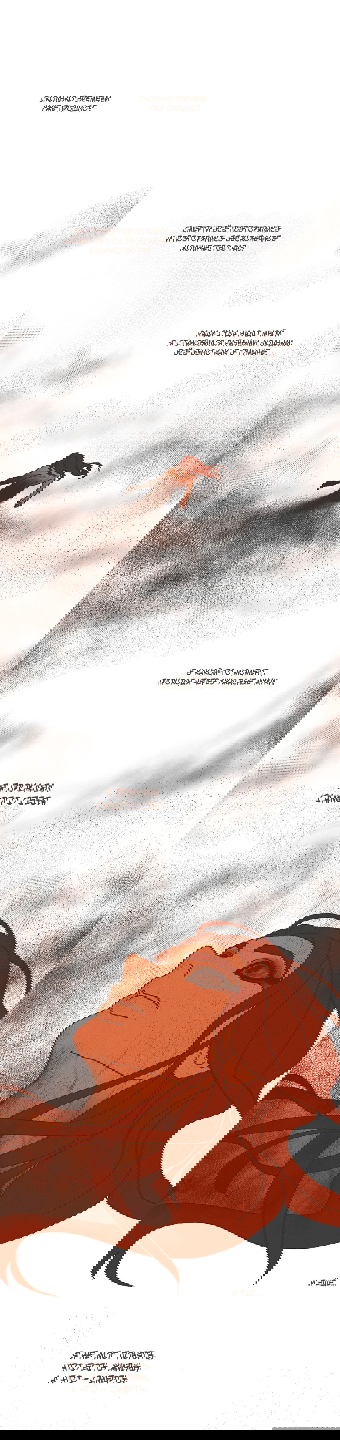 Манга Эннеада - Глава 20 Страница 2