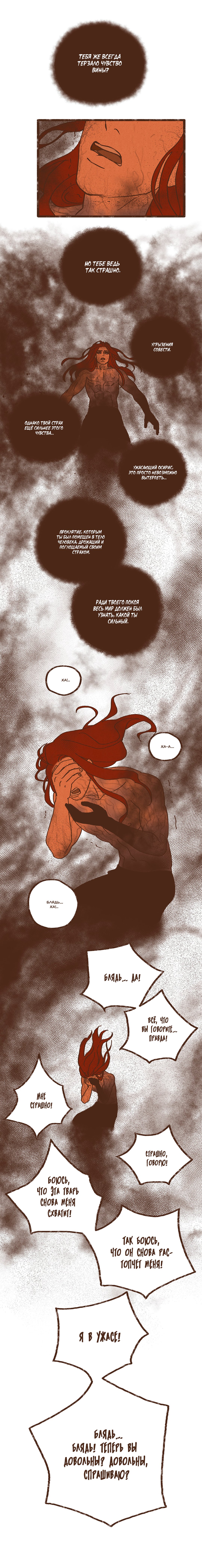 Манга Эннеада - Глава 20 Страница 4